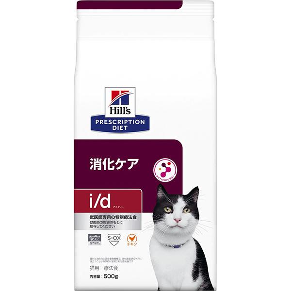 【取寄せ】［特別療法食］プリスクリプション・ダイエット 猫用 消化ケア i/d ドライ 500g