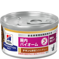 【取寄せ】［特別療法食］ヒルズ プリスクリプション・ダイエット 猫用 腸内バイオーム 繊維/消化ケア チキン＆野菜入りシチュー缶 82g×24缶