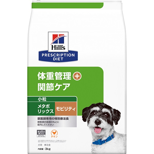 【取寄せ】［特別療法食］ヒルズ プリスクリプション・ダイエット 犬用 メタボリックス+モビリティ 小粒 ドライ 3kg