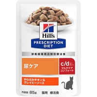 【取寄せ】［特別療法食］ヒルズ プリスクリプション・ダイエット 猫用 尿ケア c/d マルチケア コンフォート やわらかチキン＆グレイビーソース パウチ 85g×12コ