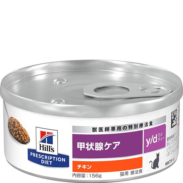 ［特別療法食］ヒルズ プリスクリプション・ダイエット 猫用 甲状腺ケア y/d 缶 チキン 156g×24缶