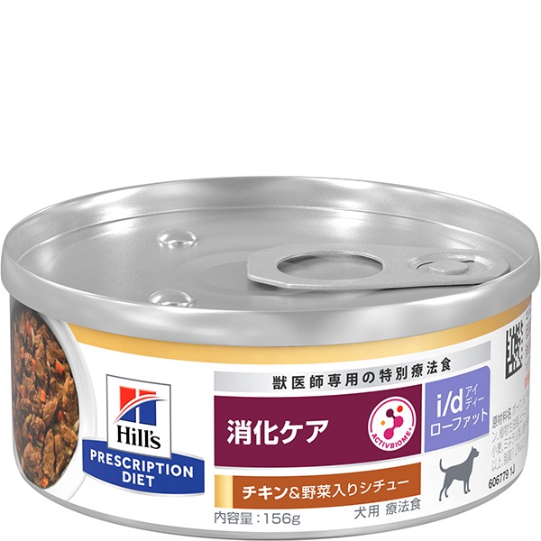 【取寄せ】［特別療法食］ヒルズ プリスクリプション・ダイエット 犬用 i/d ローファット チキン＆野菜入りシチュー缶 156g×24缶