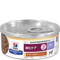 【取寄せ】［特別療法食］ヒルズ プリスクリプション・ダイエット 犬用 i/d ローファット チキン＆野菜入りシチュー缶 156g×24缶