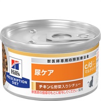 【取寄せ】［特別療法食］ヒルズ プリスクリプション・ダイエット 猫用 尿ケア c/d 缶 マルチケア チキン＆野菜入りシチュー 82g×24缶