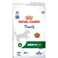 ［食事療法食］ロイヤルカナン 犬用 満腹感サポート トリーツ 150g