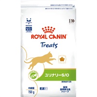 ［食事療法食］ロイヤルカナン 猫用 ユリナリーS/O トリーツ 150g