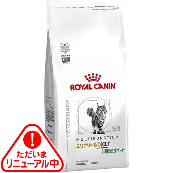 ［食事療法食］ロイヤルカナン 猫用 ユリナリーS/O+CLT+満腹感サポート ドライ 500g