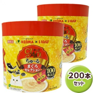【セット販売】チャオ ちゅ～る まぐろセレクション （14g×100本入り）×2コ［ちゅーる］
