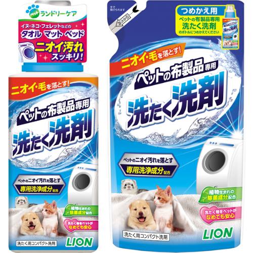 【セット販売】ペットの布製品専用 洗たく洗剤 400g+つめかえ用 320g