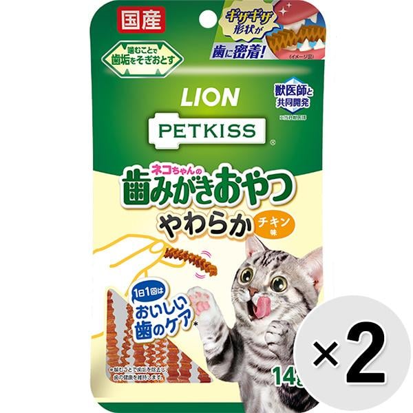 【セット販売】ペットキッス ネコちゃんの歯みがきおやつ やわらか チキン味 14g×2コ