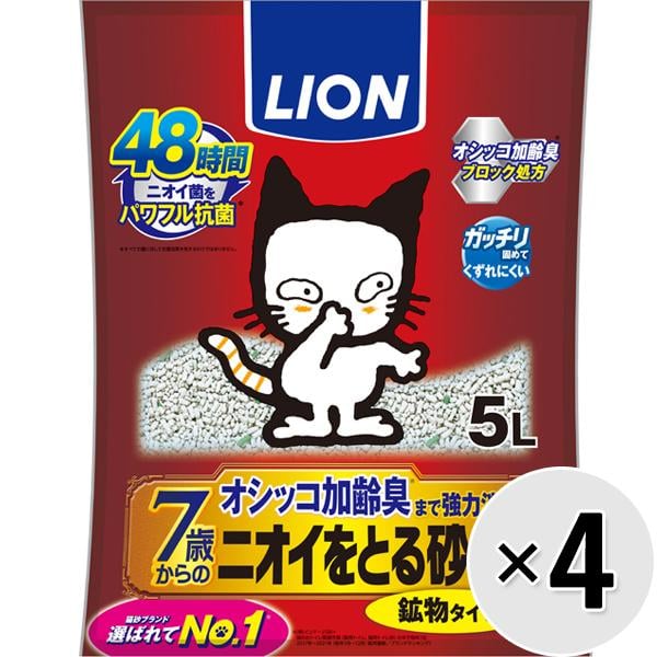 【ケース販売】ニオイをとる砂 7歳以上用 鉱物タイプ 5L×4袋