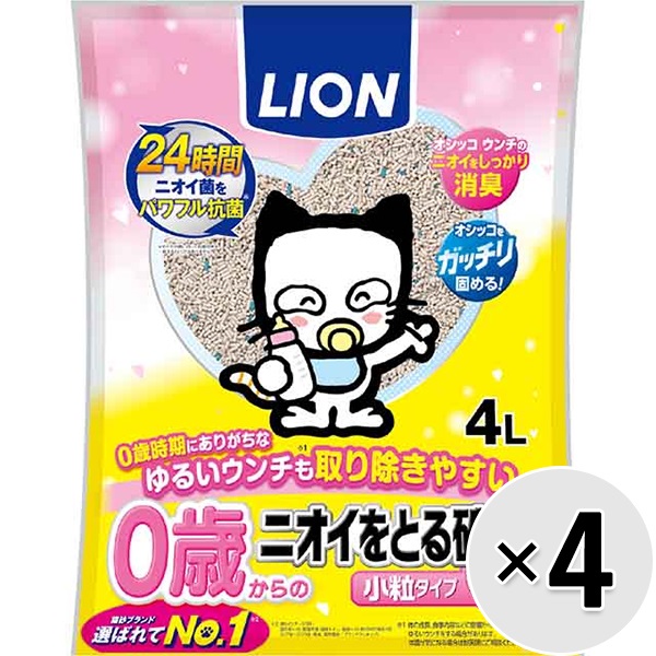 【セット販売】0歳からのニオイをとる砂 小粒タイプ 4L×4コ