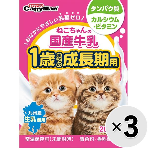 【セット販売】ねこちゃんの国産牛乳 1歳までの成長期用 200ml×3コ