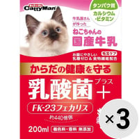 【セット販売】ねこちゃんの国産牛乳 乳酸菌プラス 200ml×3コ