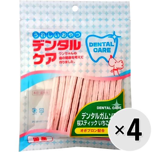 【セット販売】うれしいおやつ デンタルケア デンタルガム ソフト 桜スティック いちごミルク味 15本×4コ