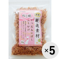 【セット販売】ねこ姫 厳選素材 かつお＆にぼしふりかけ 35g×5コ