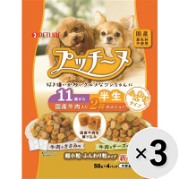 【セット販売】プッチーヌ 半生 11歳から ふんわり粒 国産牛肉 200g（50g×4パック）×3コ