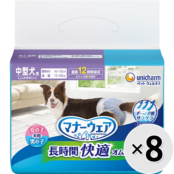 【あす宅】【ケース販売】マナーウェア 長時間快適オムツ 男女共用 中型犬用 16枚入×8コ
