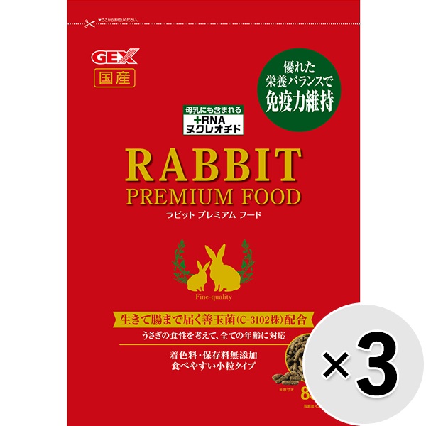 【セット販売】ラビットプレミアムフード 850g×3コ