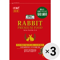 【セット販売】ラビットプレミアムフード 850g×3コ