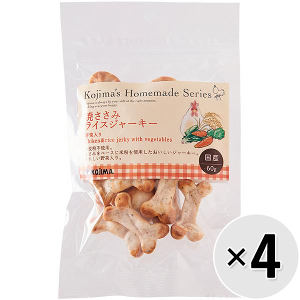 【セット販売】ホームメイド 焼ささみライスジャーキー 野菜入り 60g×4コ