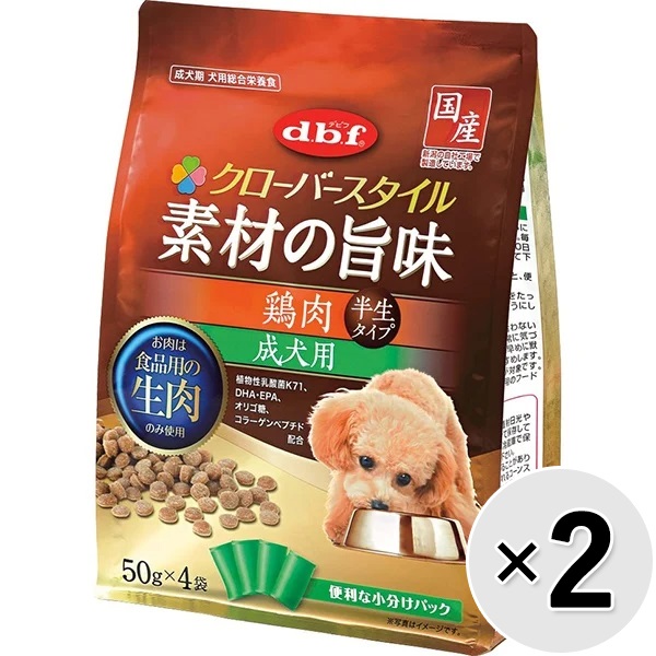 【セット販売】クローバースタイル 素材の旨味 鶏肉 成犬用 200g（50g×4袋）×2コ