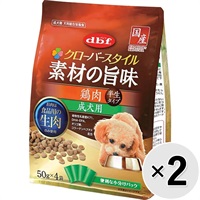 【セット販売】クローバースタイル 素材の旨味 鶏肉 成犬用 200g（50g×4袋）×2コ