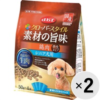 【セット販売】クローバースタイル 素材の旨味 鶏肉 シニア犬用 200g（50g×4袋）×2コ