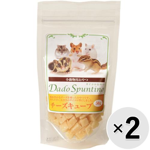 セット販売】小動物用おやつ ダドスプンティーノ サイコロおやつ