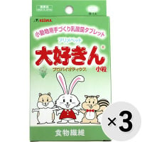 【セット販売】アリメペット 大好きん 小動物用 食物繊維 8g×3コ