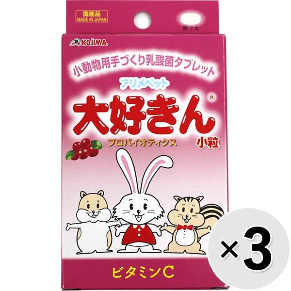 【セット販売】アリメペット 大好きん 小動物用 ビタミンC 8g×3コ