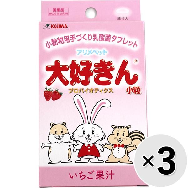 【セット販売】アリメペット 大好きん 小動物用 いちご果汁 8g×3コ