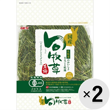 【セット販売】旬牧草 イタリアンライグラス 300g×2コ