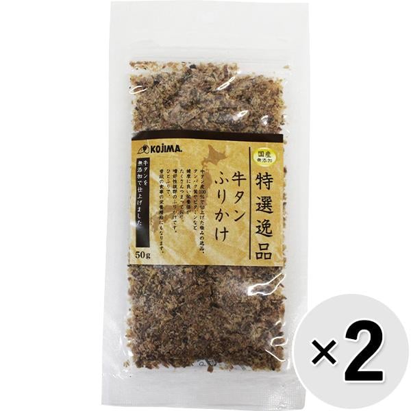 【セット販売】特選逸品 牛タンふりかけ 50g×2コ