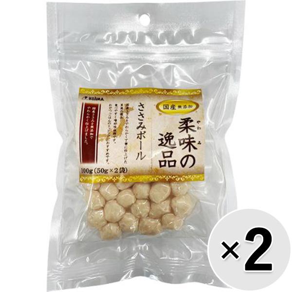 【セット販売】柔味の逸品 ささみボール 100g（50g×2袋）×2コ