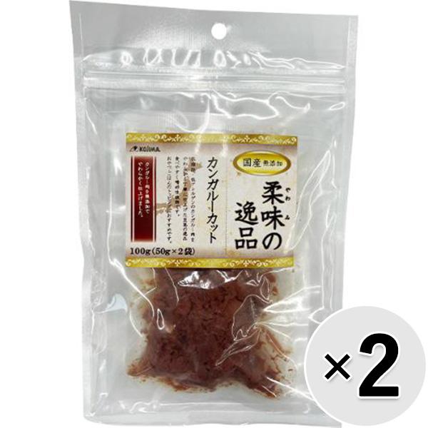 柔味の逸品 100g（50g×2袋）×2コ