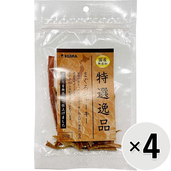 【セット販売】特選逸品 まぐろジャーキー 20g×4コ