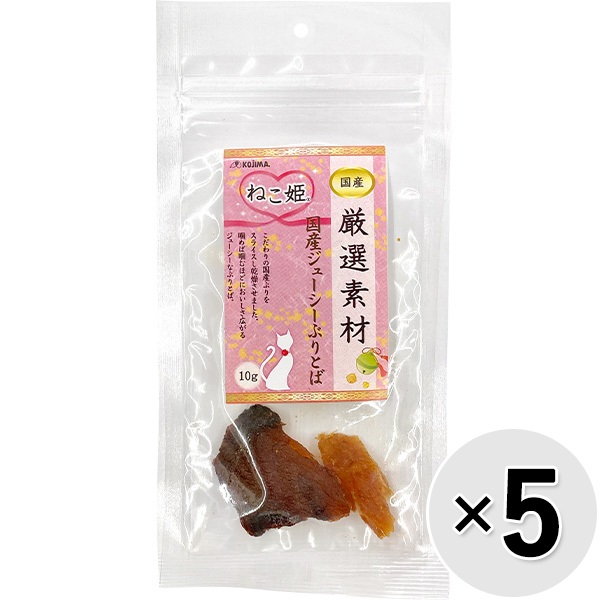 【セット販売】ねこ姫 厳選素材 国産ジューシーぶりとば 10g×5コ