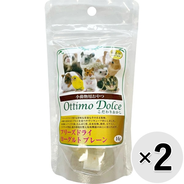 【セット販売】小動物用おやつ こだわりおかし フリーズドライ ヨーグルト プレーン 14g×2コ