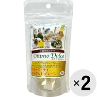 【セット販売】小動物用おやつ こだわりおかし フリーズドライ ヨーグルト プレーン 14g×2コ