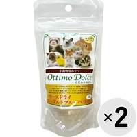 【セット販売】小動物用おやつ こだわりおかし フリーズドライ ヨーグルト ブルーベリー 14g×2コ