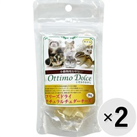 【セット販売】小動物用おやつ こだわりおかし フリーズドライ ナチュラルチェダーチーズ 20g×2コ