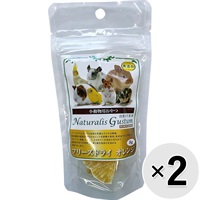【セット販売】小動物用おやつ 自然のうまみ フリーズドライ オレンジ 8g×2コ