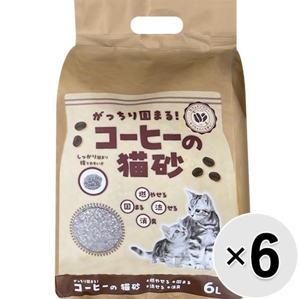 【ケース販売】がっちり固まる コーヒーの猫砂 6L×6コ