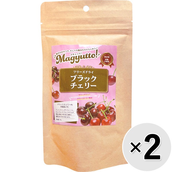 【セット販売】Magyutto！ フリーズドライ ブラックチェリー 20g×2コ