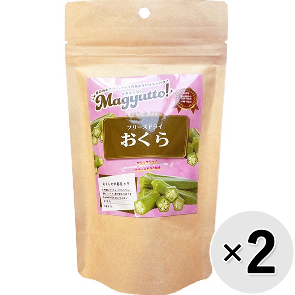 【セット販売】Magyutto！ フリーズドライ おくら 10g×2コ