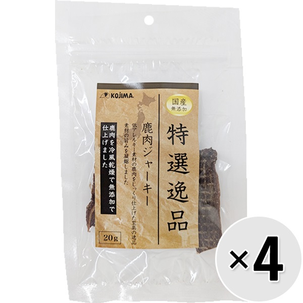 【セット販売】特選逸品 鹿肉ジャーキー 20g×4コ