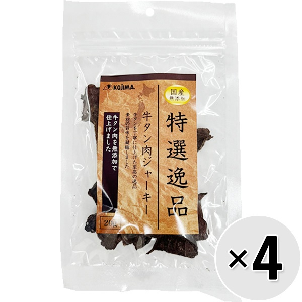 【セット販売】特選逸品 牛タン肉ジャーキー 20g×4コ