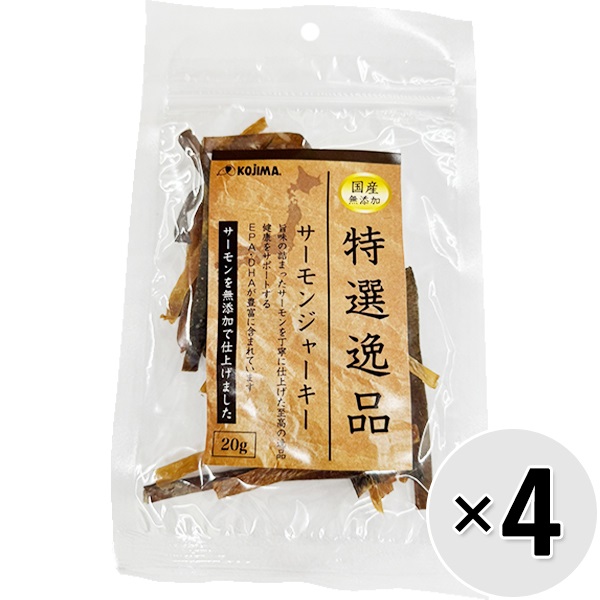 【セット販売】特選逸品 サーモンジャーキー 20g×4コ