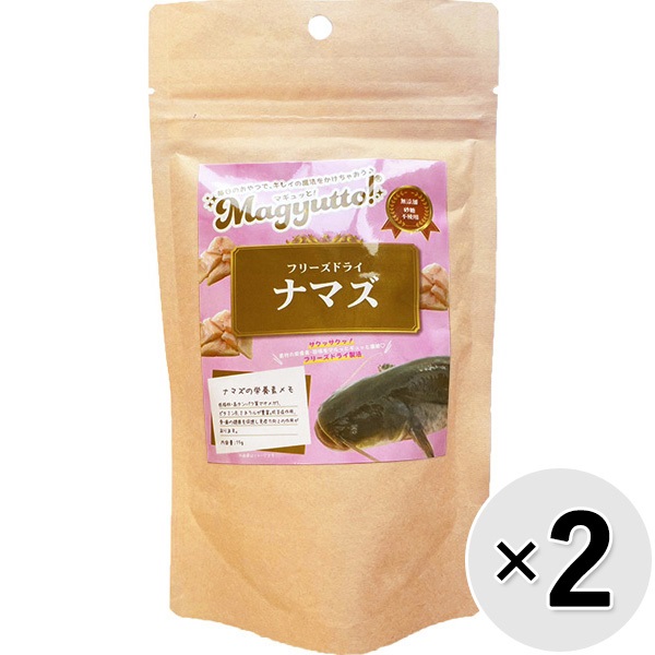 【セット販売】Magyutto！ フリーズドライ ナマズ 15g×2コ